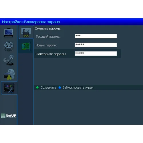 Система клиентского самообслуживания NetUP Middleware Система клиентского самообслуживания NetUP Middleware